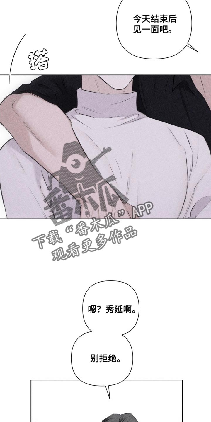 瓷器娃娃图片大全漫画,第20话1图