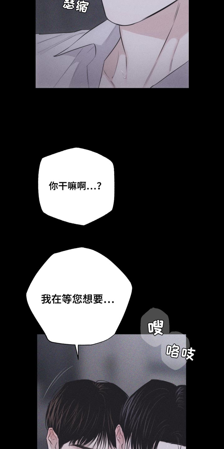 瓷器的前身原始瓷器出现在什么时期漫画,第28话1图