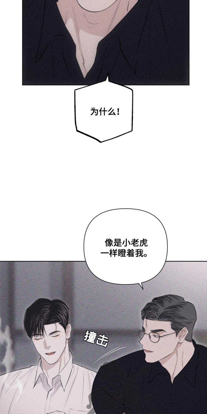 瓷器娃娃图片大全漫画,第31话1图