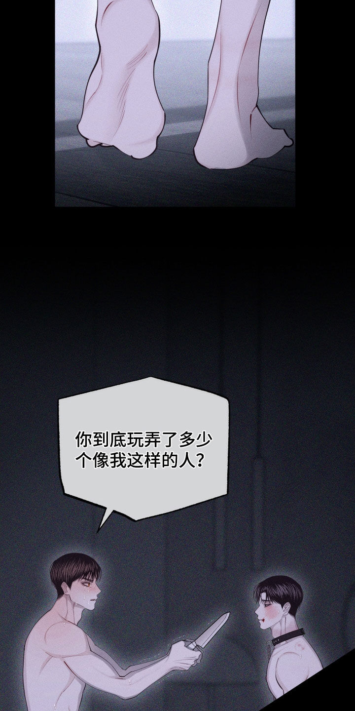 瓷器娃娃图片大全漫画,第103话2图