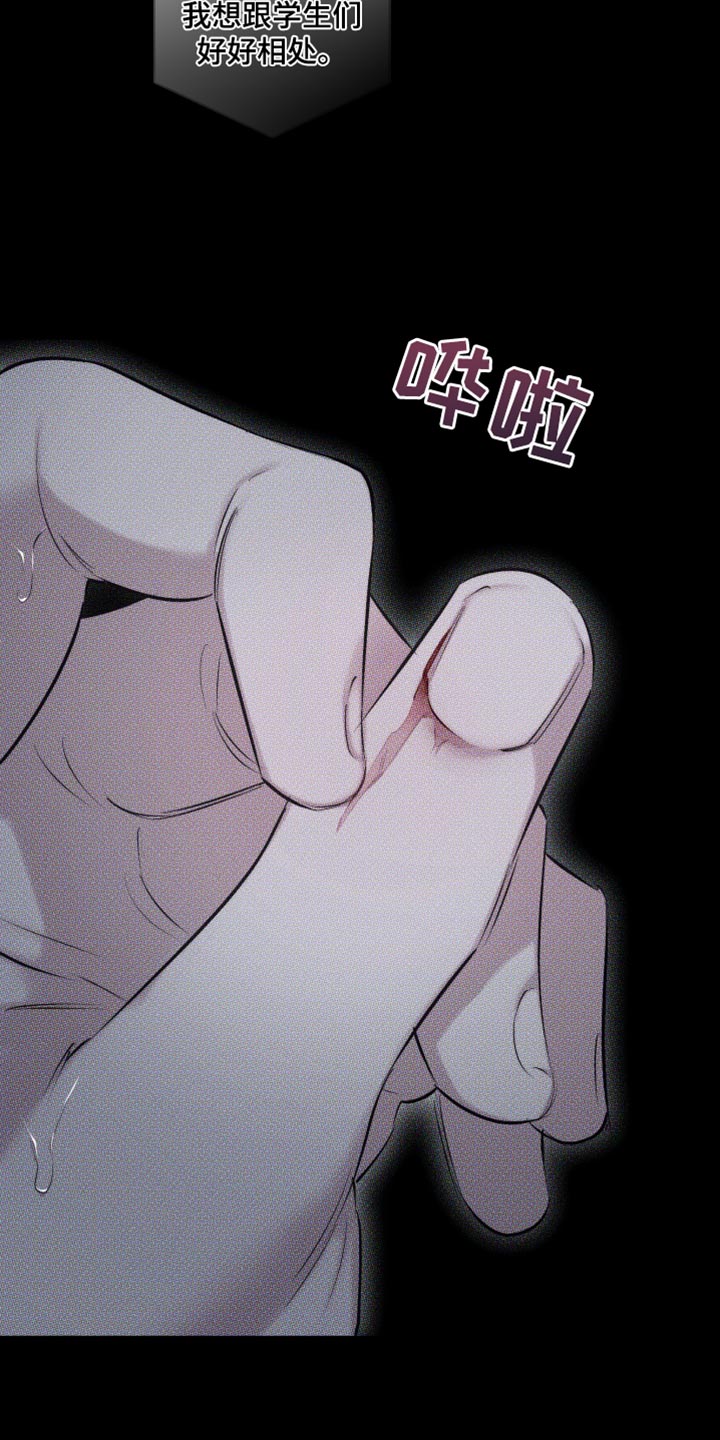 瓷器娃娃图片大全漫画,第33话1图