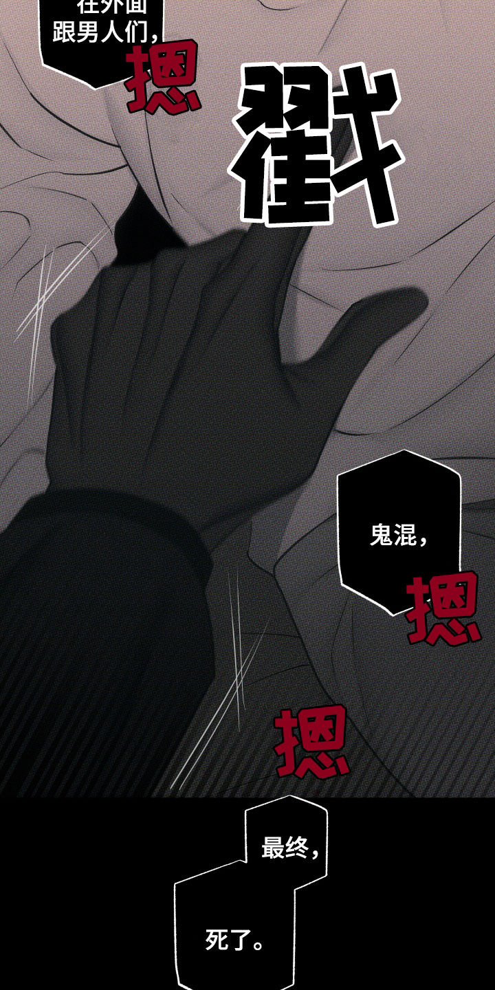 瓷器娃娃图片大全漫画,第103话2图
