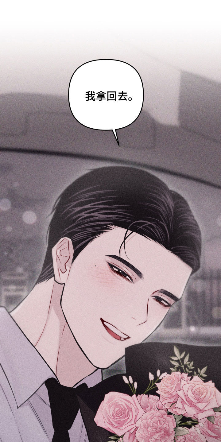 瓷器上画的潘金莲漫画,第68话2图