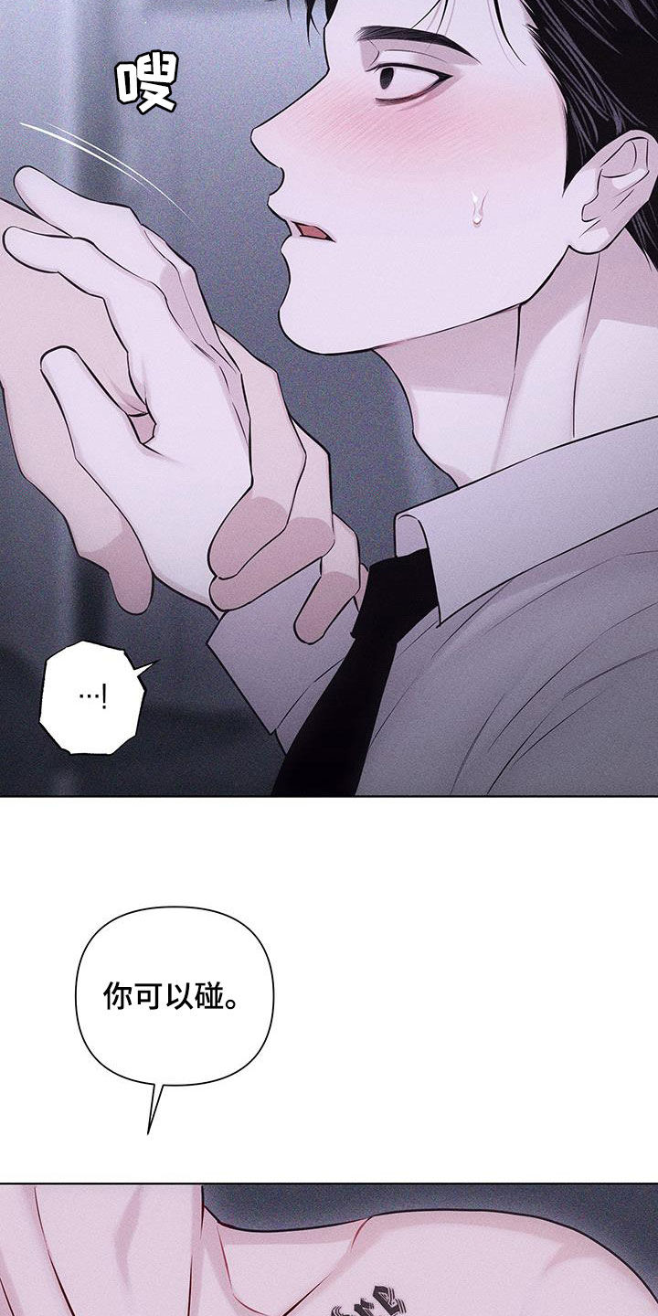 瓷器娃娃图片大全漫画,第82话1图