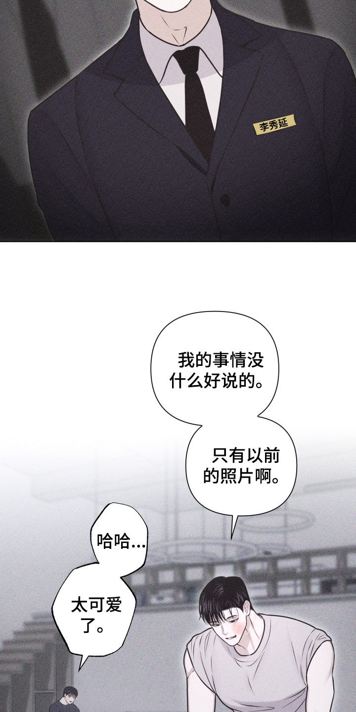 瓷器上画的潘金莲漫画,第59话2图