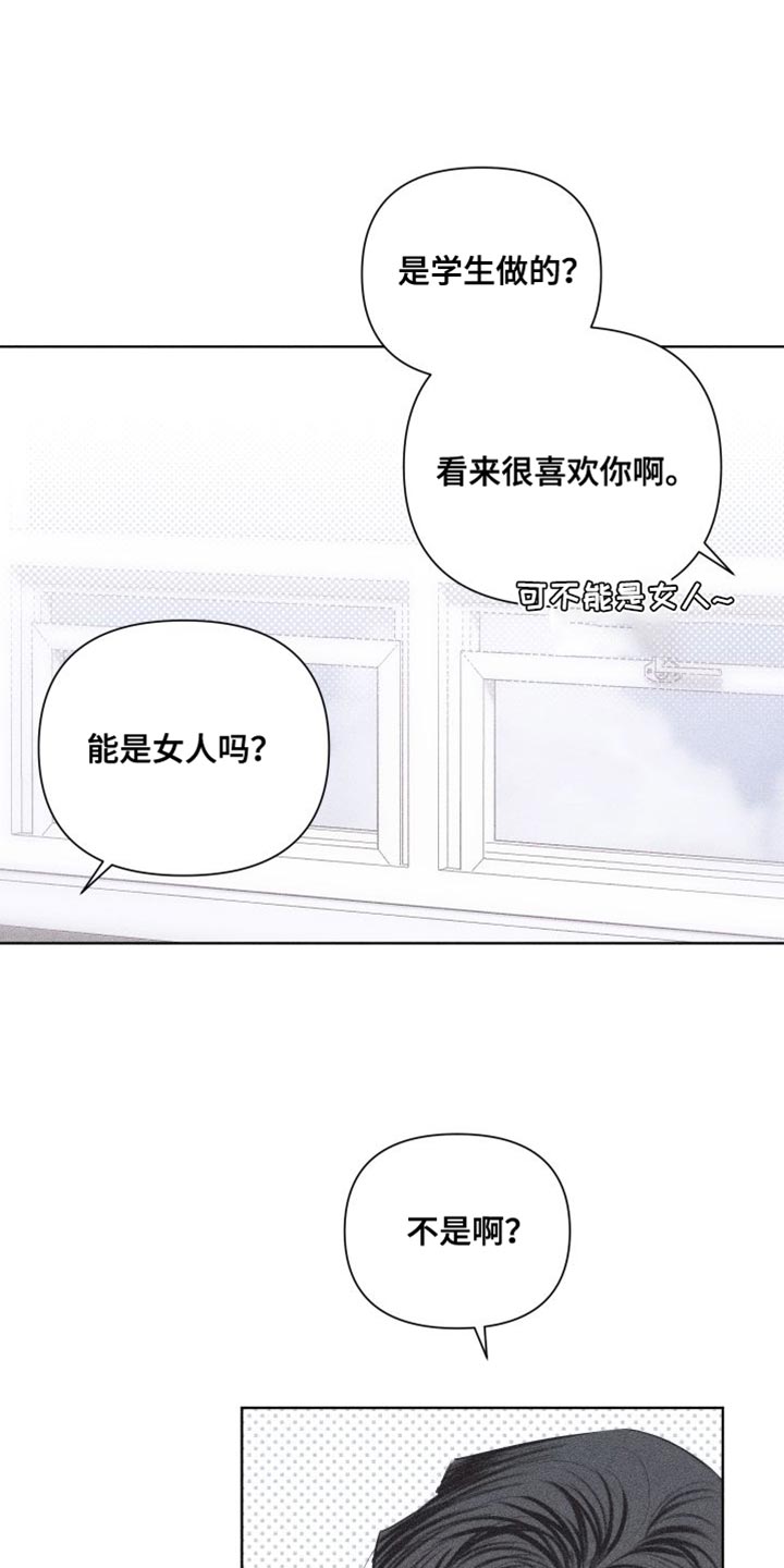 瓷器娃娃图片大全漫画,第20话1图