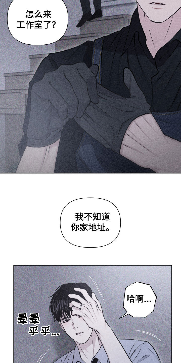 瓷器娃娃图片大全漫画,第69话2图