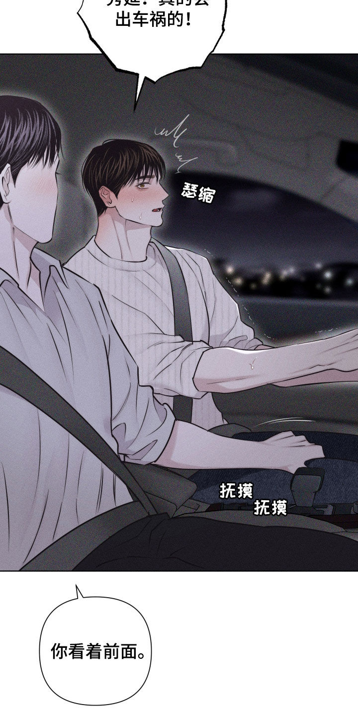 瓷器娃娃图片大全漫画,第55话1图