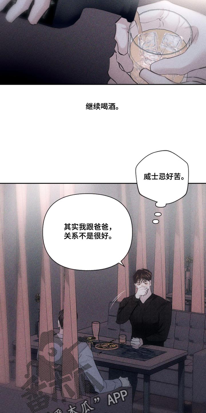 瓷器聚宝盆怎么样漫画,第12话1图