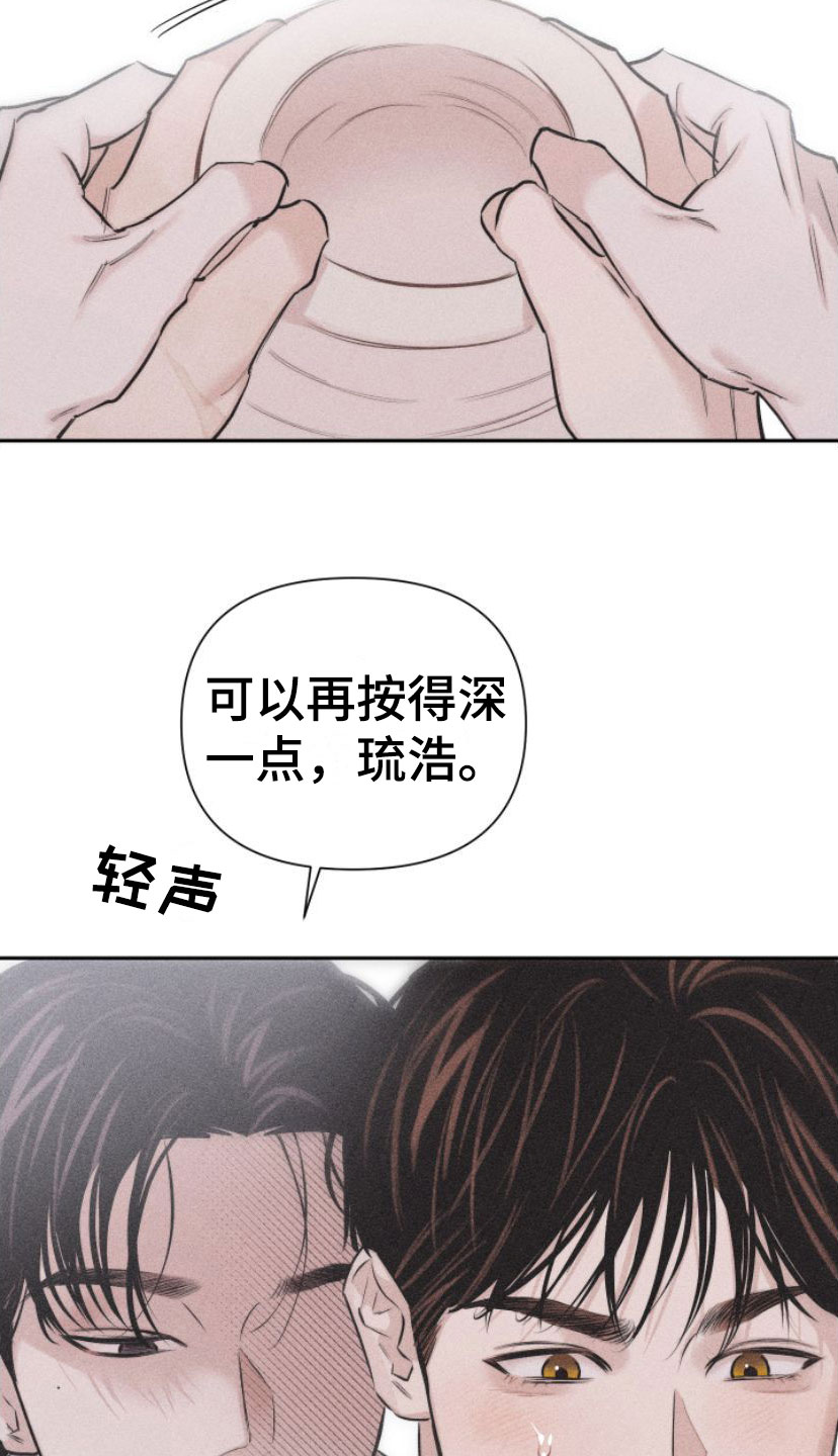 瓷器漫画,第2话1图