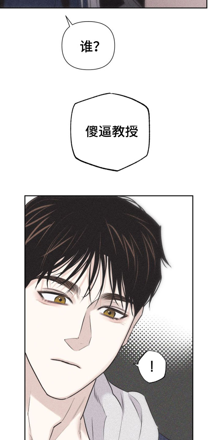 瓷器的局漫画,第1话2图