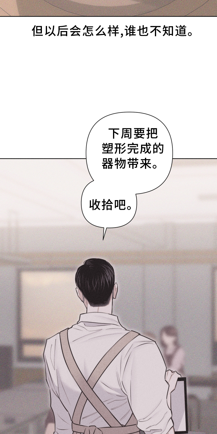 瓷器娃娃图片大全漫画,第46话1图