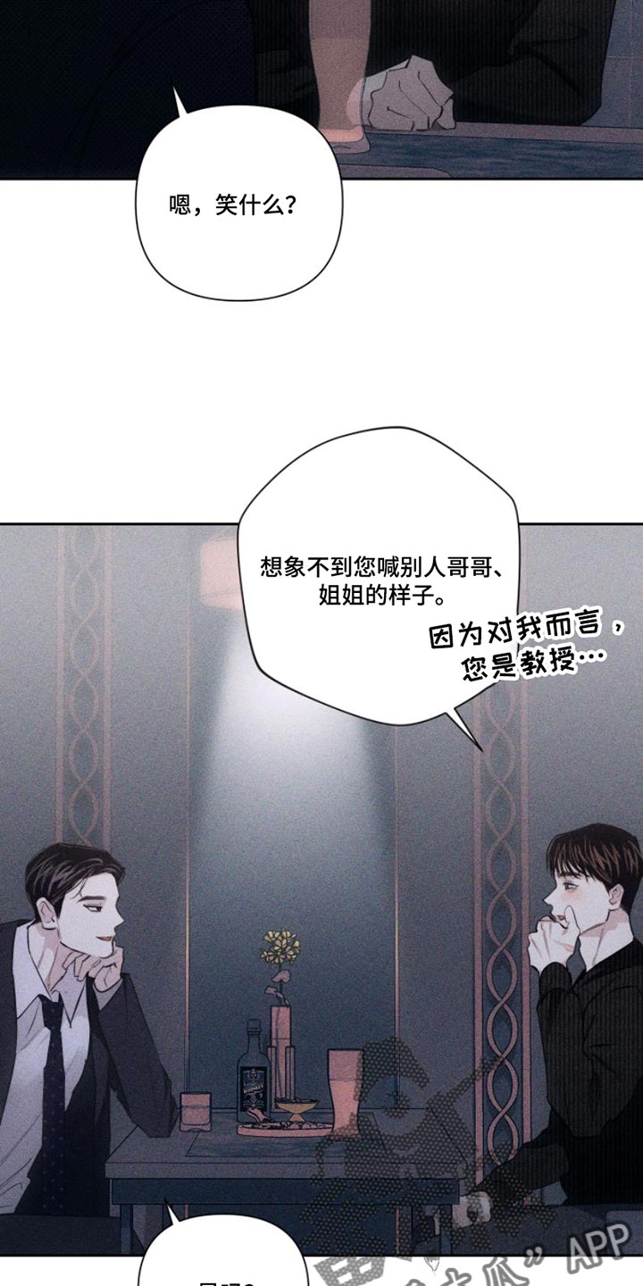瓷器娃娃图片大全漫画,第11话1图