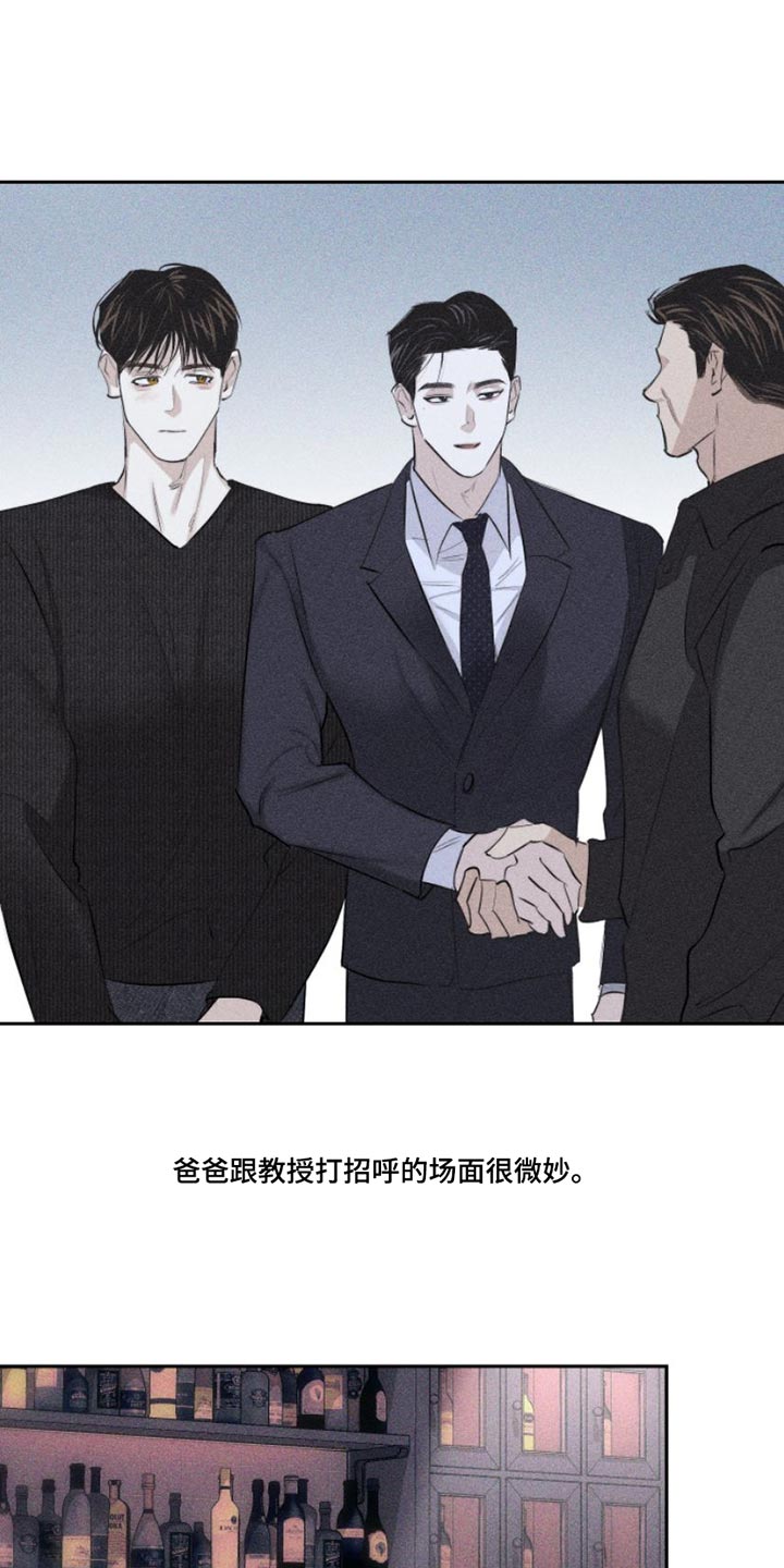 瓷器娃娃图片大全漫画,第11话1图