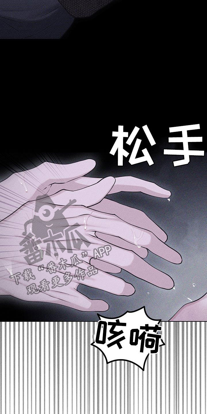 瓷器娃娃图片大全漫画,第87话2图