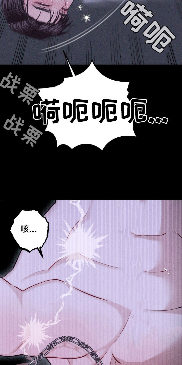 瓷器种类漫画,第98话1图