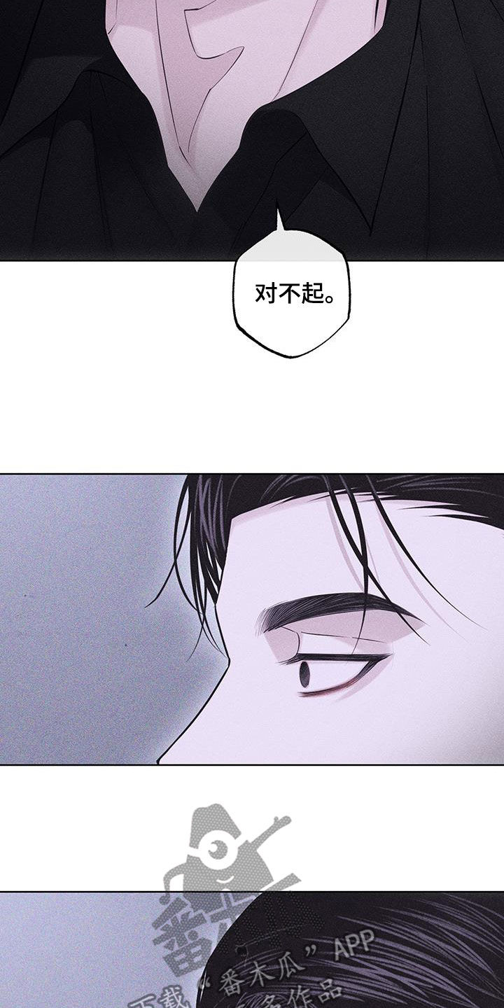 瓷器娃娃图片大全漫画,第93话1图