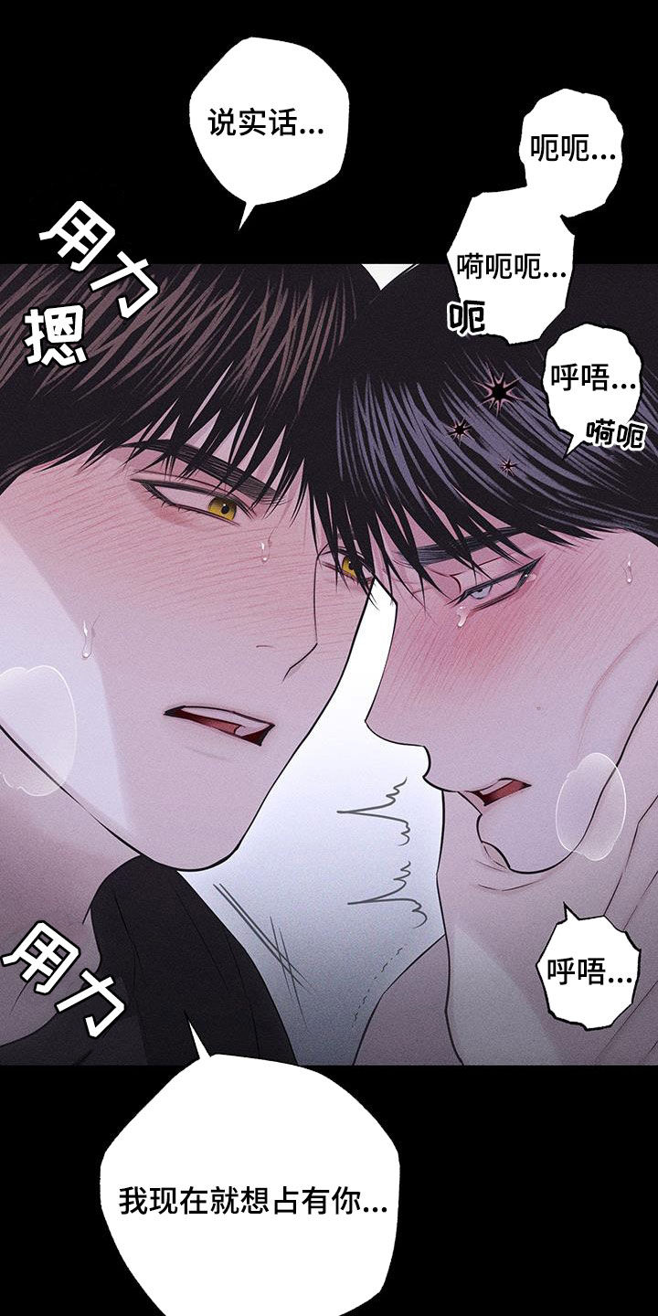 瓷器娃娃图片大全漫画,第91话1图