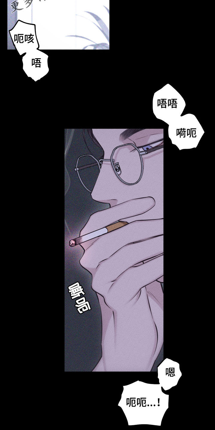 瓷器漫画,第99话2图