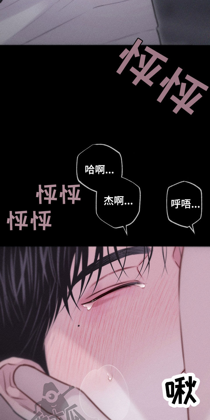 瓷器上画的潘金莲漫画,第63话2图