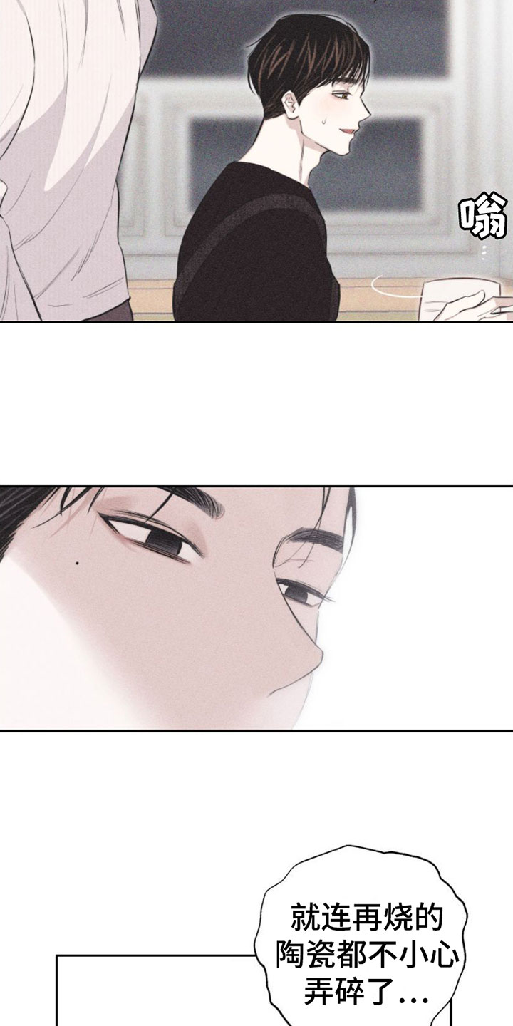 瓷器工艺品漫画,第3话2图