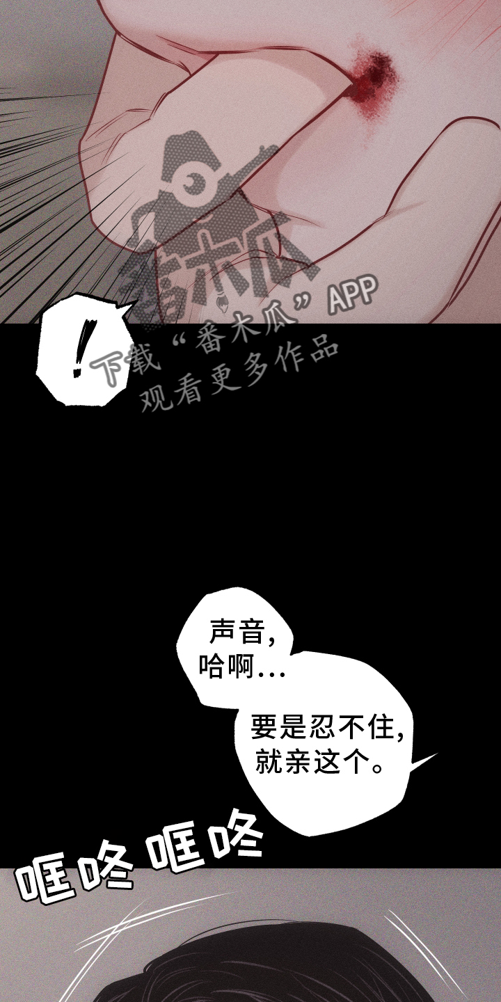 瓷器漫画,第48话2图