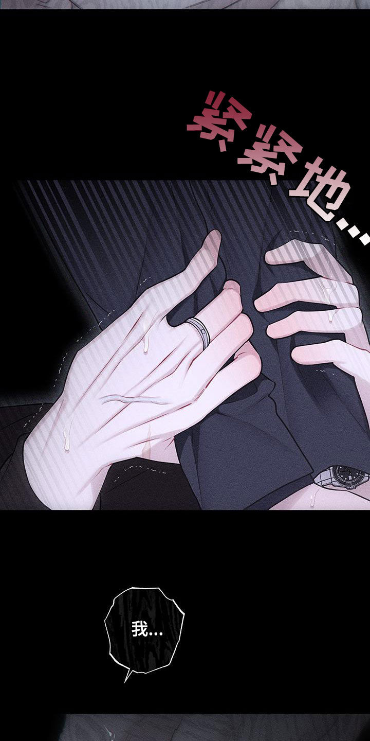 瓷器娃娃图片大全漫画,第87话2图
