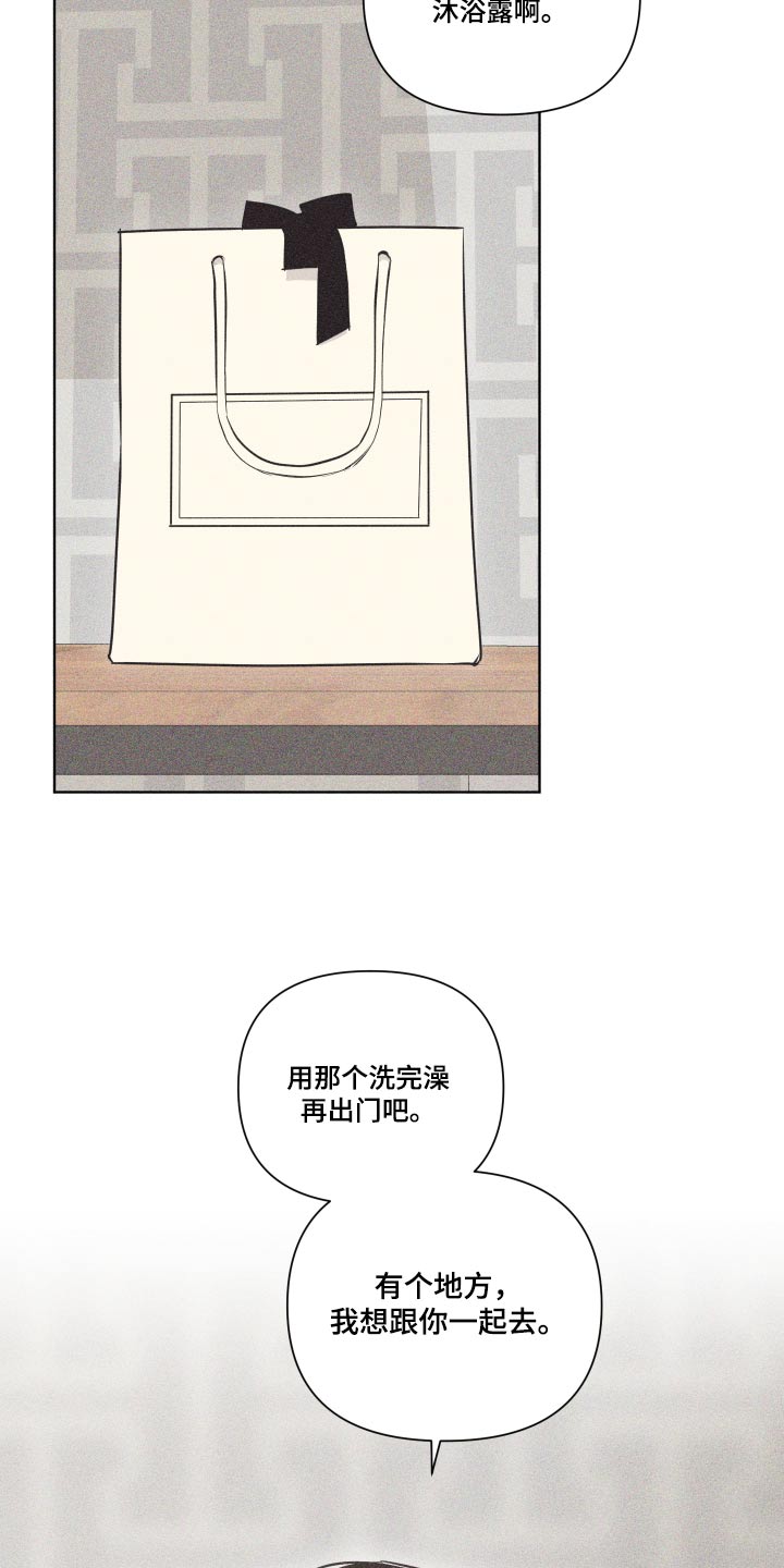 瓷器娃娃图片大全漫画,第40话1图