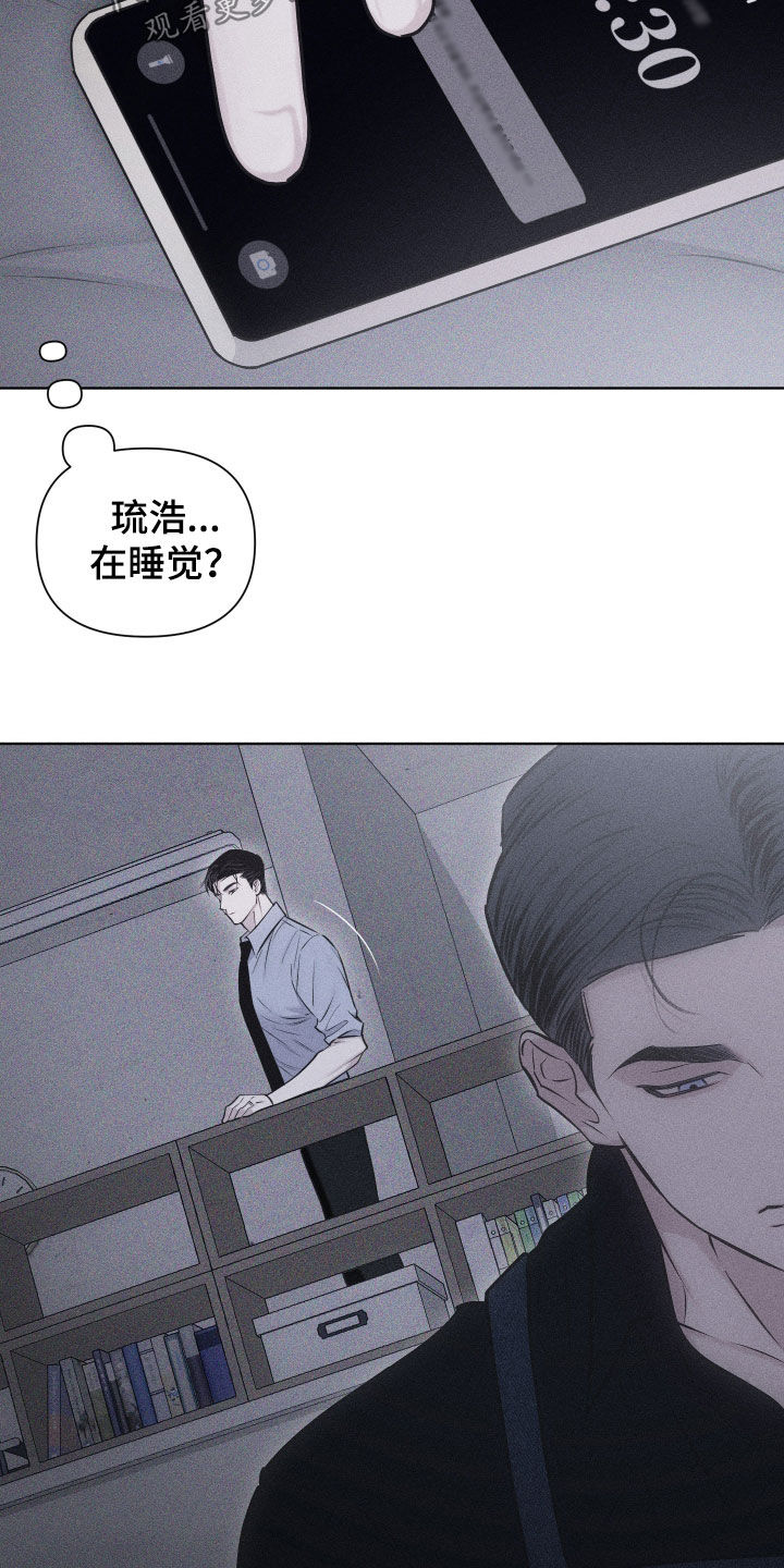 瓷器胎骨的老化特征漫画,第69话2图