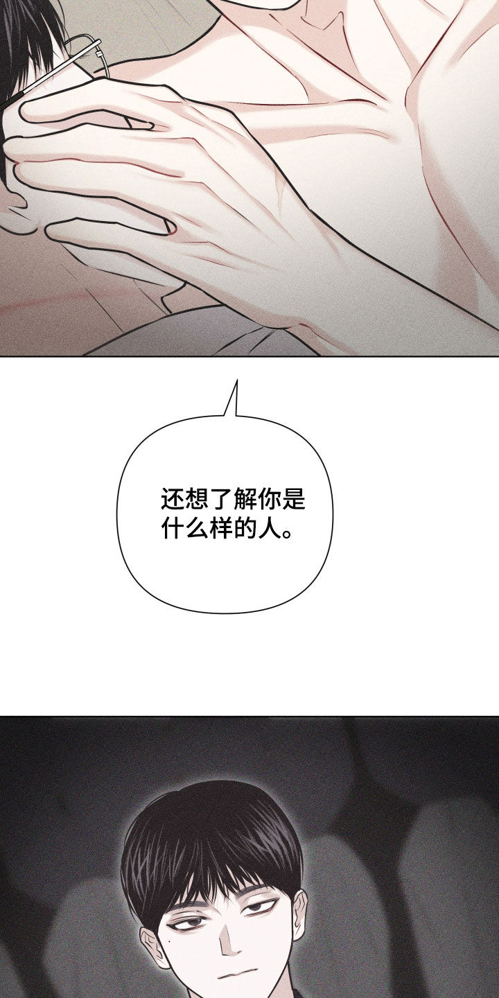 瓷器上画的潘金莲漫画,第59话1图