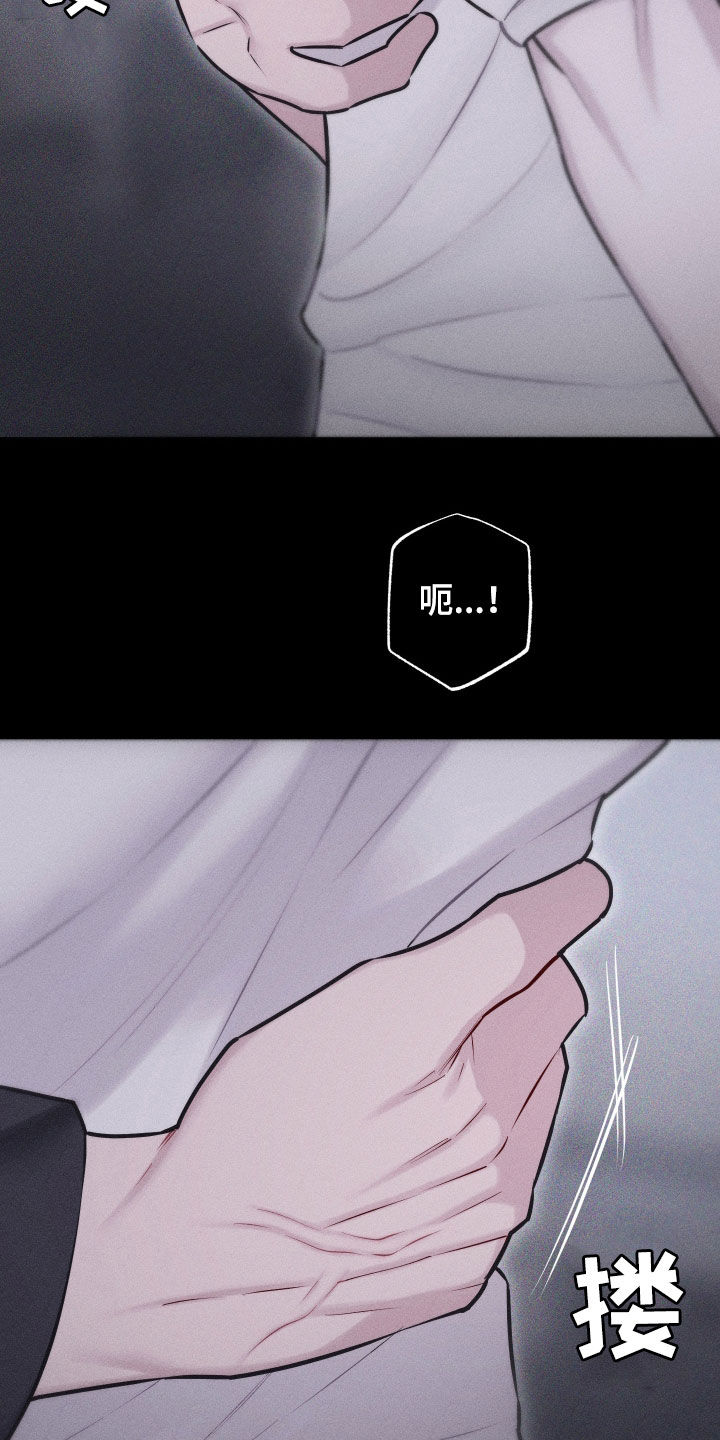瓷器上画的潘金莲漫画,第63话1图