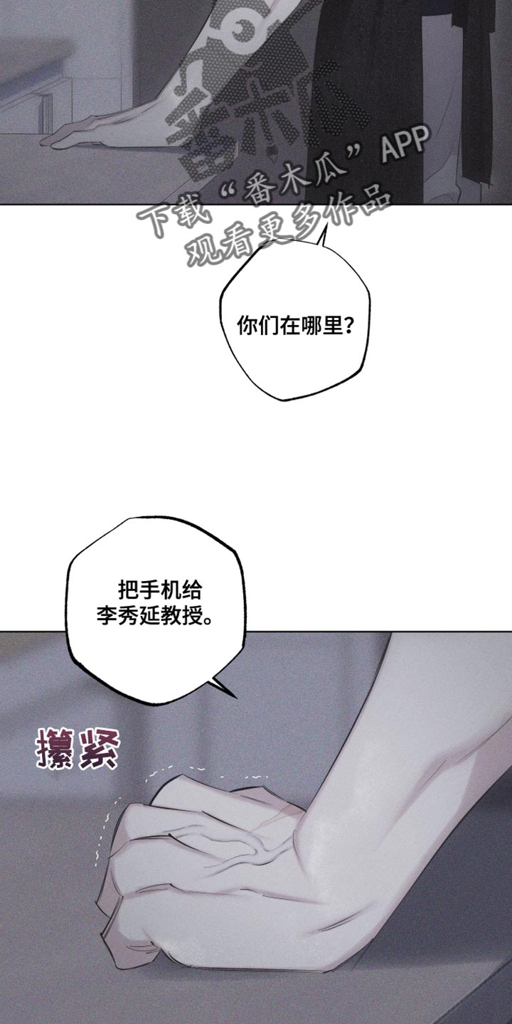 瓷器娃娃图片大全漫画,第33话2图
