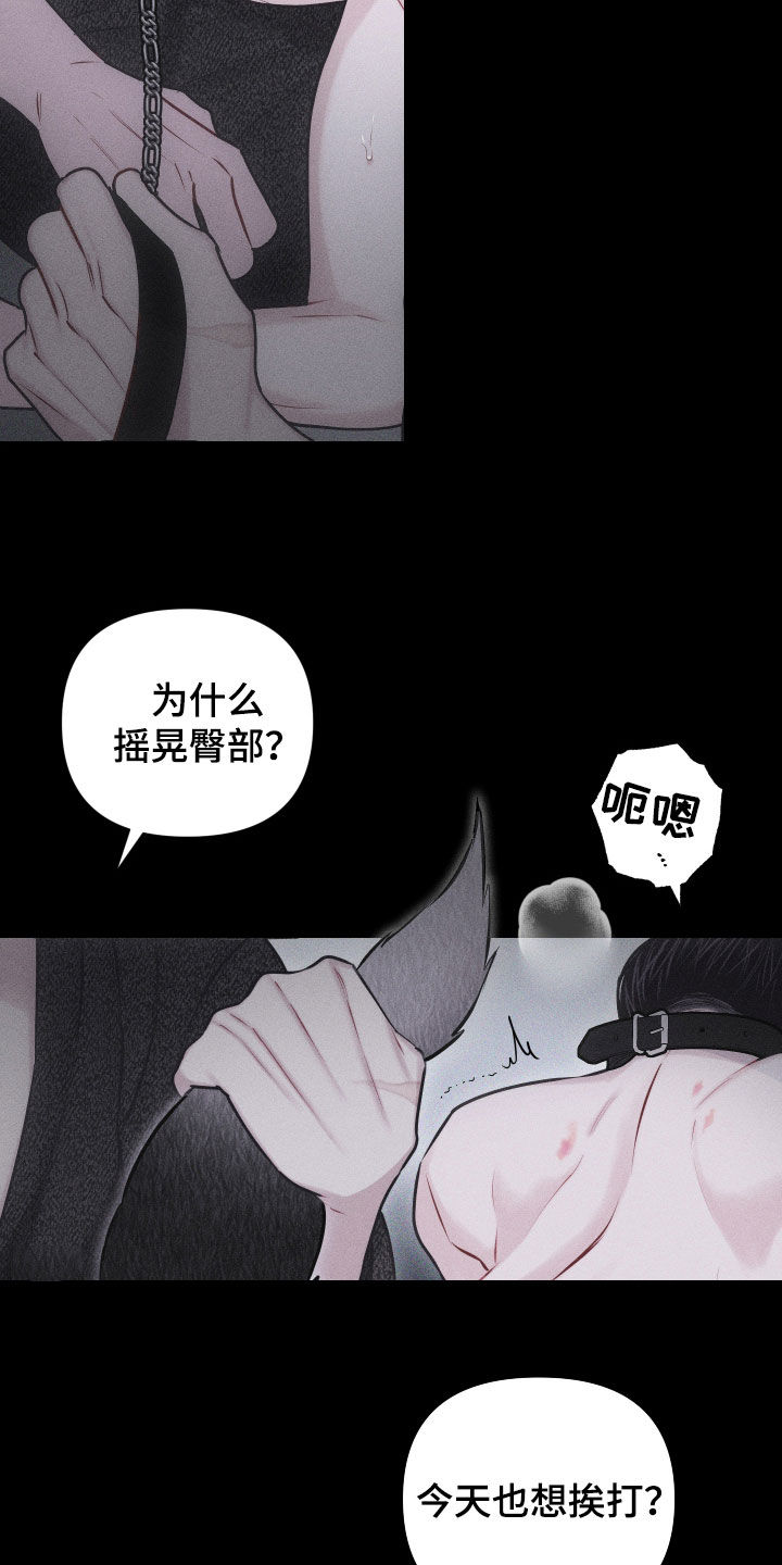 瓷器茶壶漫画,第56话2图