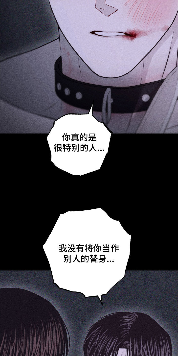 瓷器娃娃图片大全漫画,第104话1图