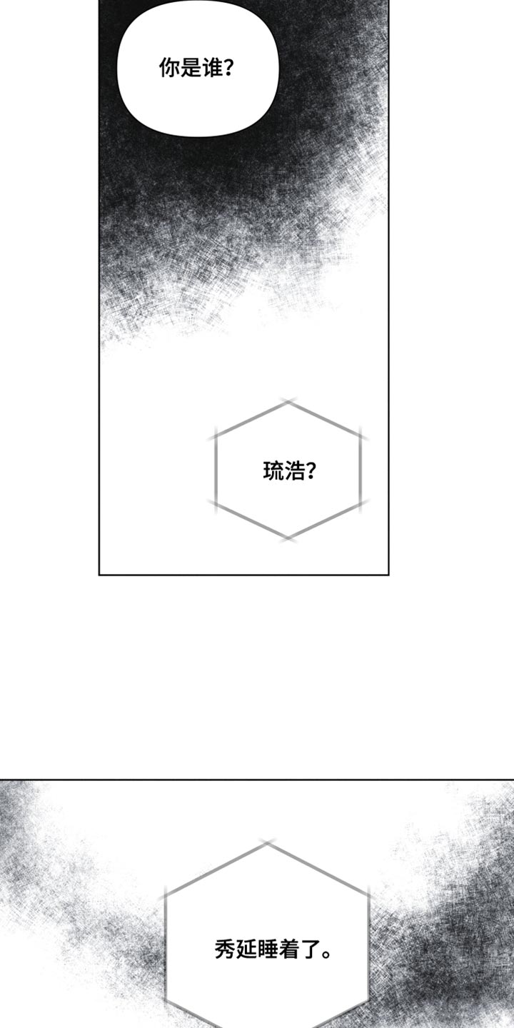 瓷器娃娃图片大全漫画,第33话2图