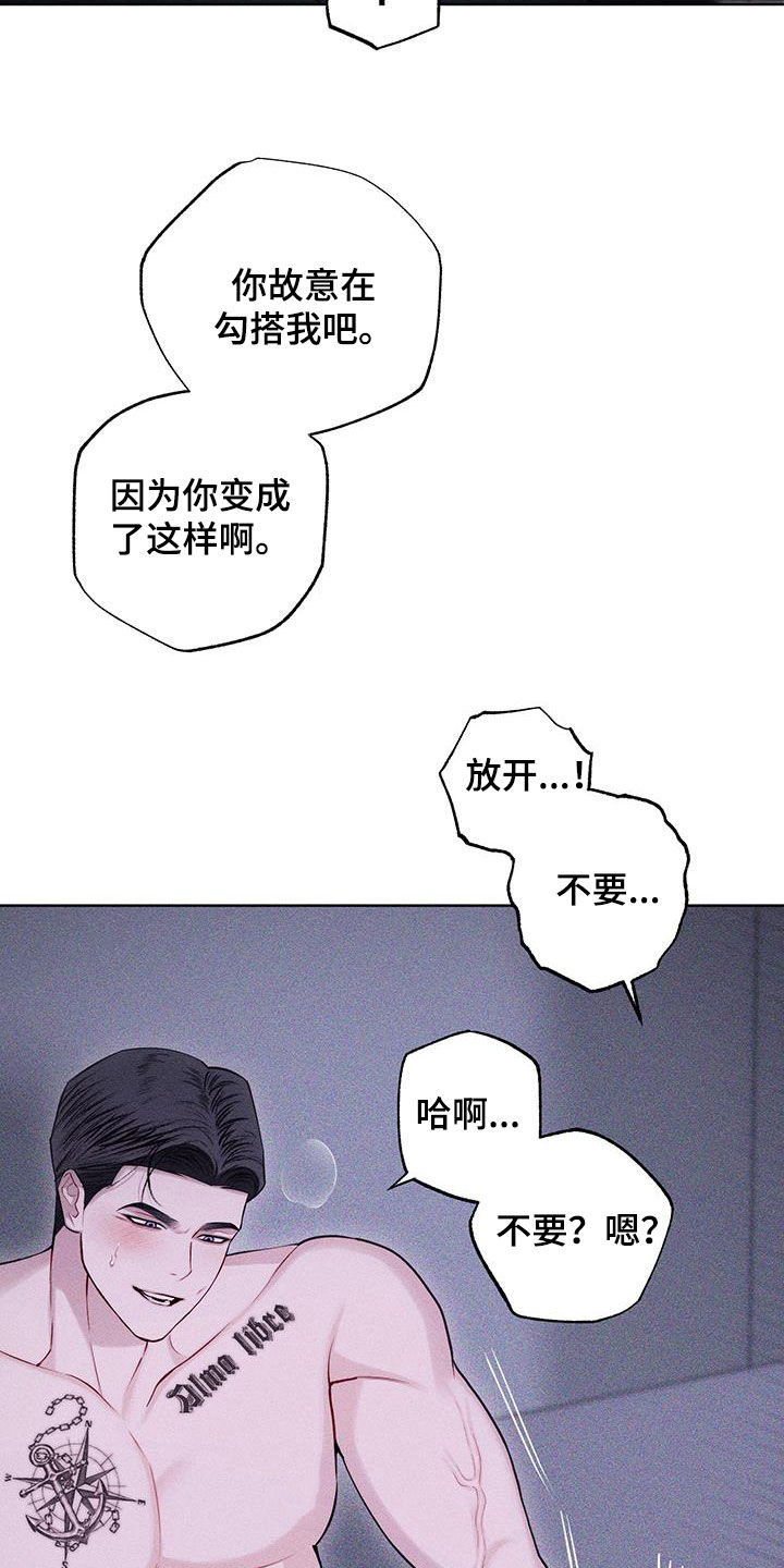 瓷器娃娃图片大全漫画,第82话1图