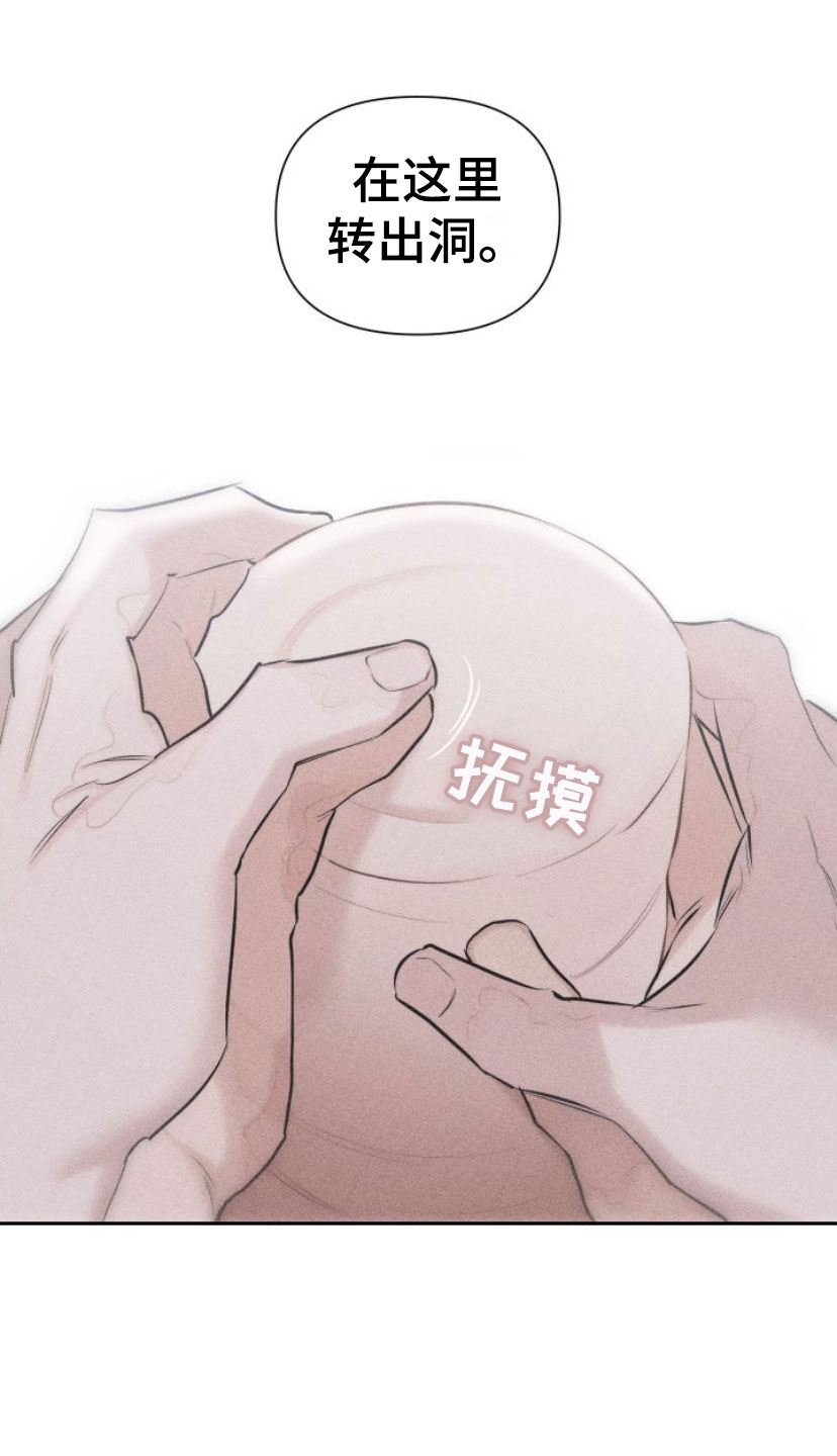 瓷器是什么朝代出现漫画,第2话2图