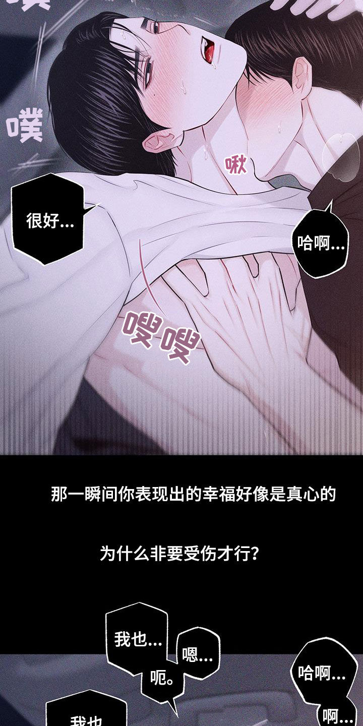 瓷器娃娃图片大全漫画,第78话2图