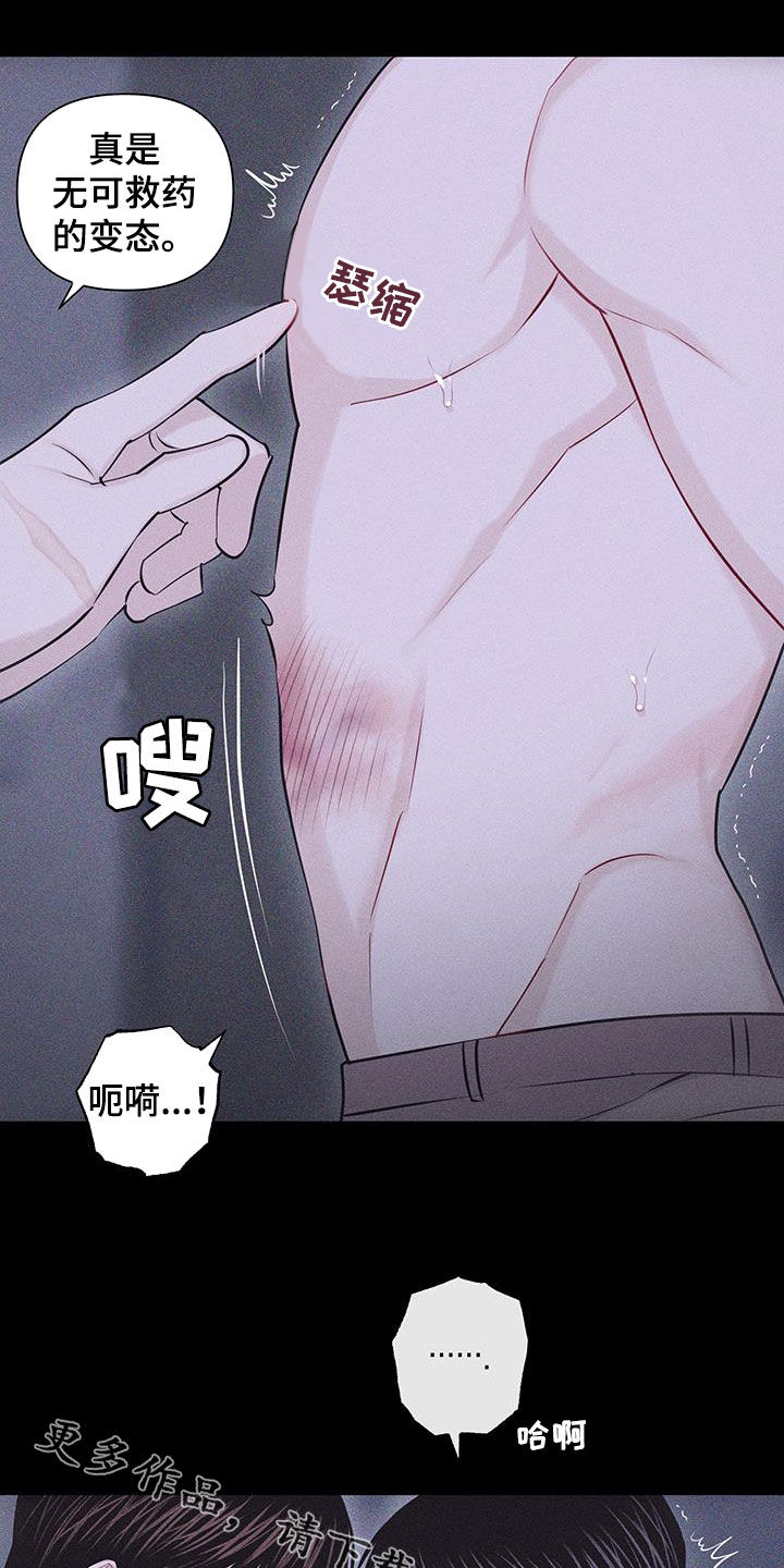 瓷器娃娃图片大全漫画,第90话2图