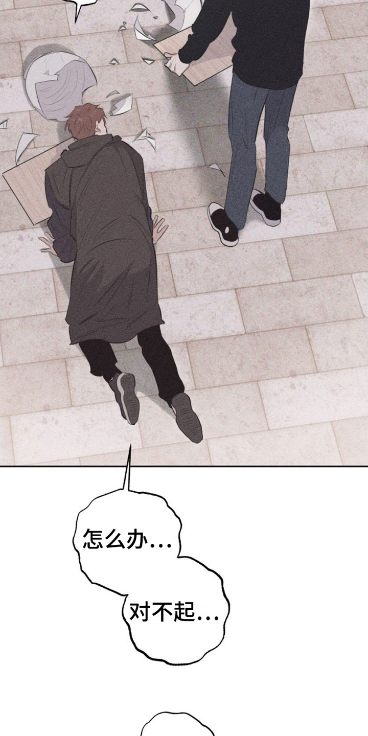 瓷器工艺品漫画,第3话2图