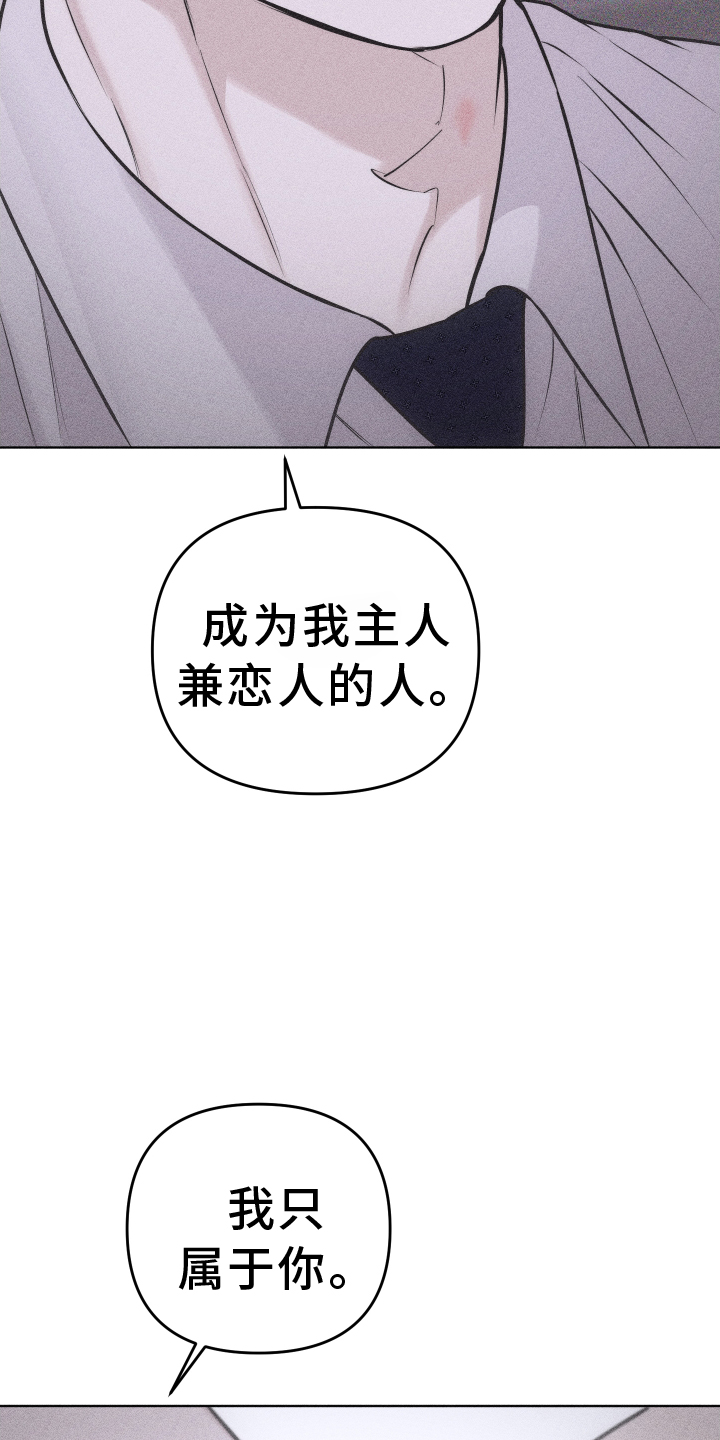 瓷器娃娃图片大全漫画,第53话1图