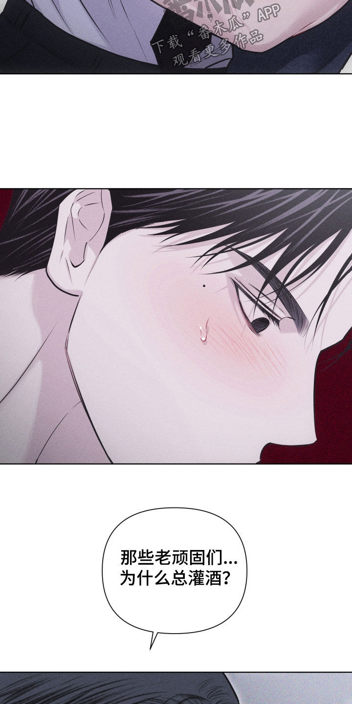 瓷器娃娃图片大全漫画,第69话2图