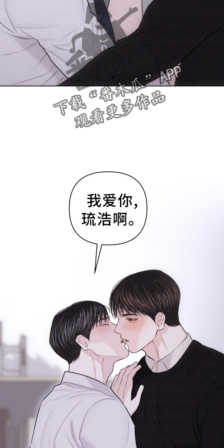 瓷器娃娃图片大全漫画,第53话2图