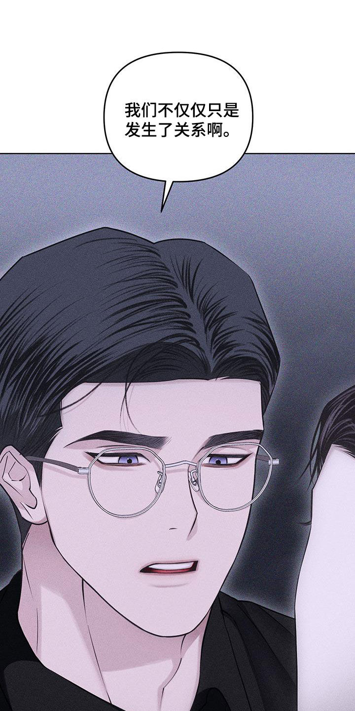 瓷器娃娃图片大全漫画,第93话2图