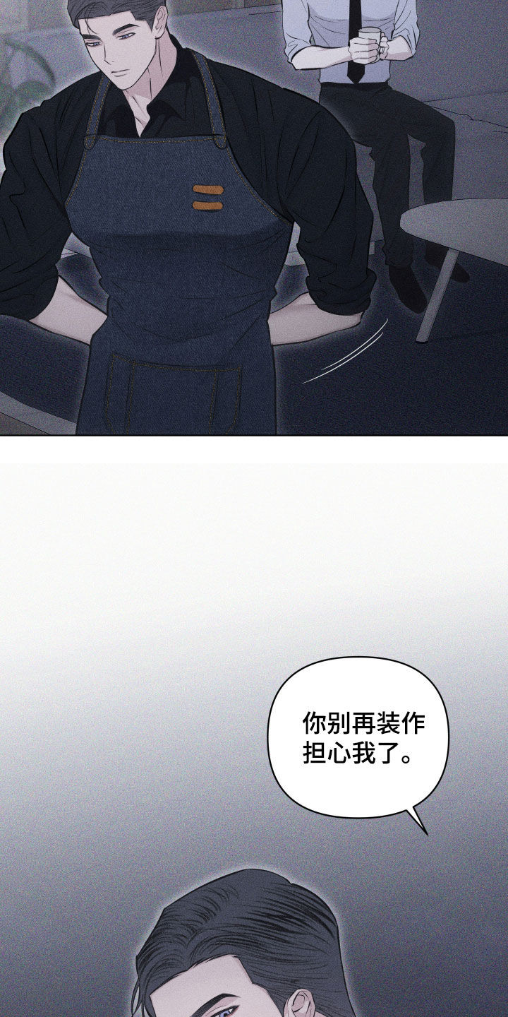 瓷器娃娃图片大全漫画,第69话1图