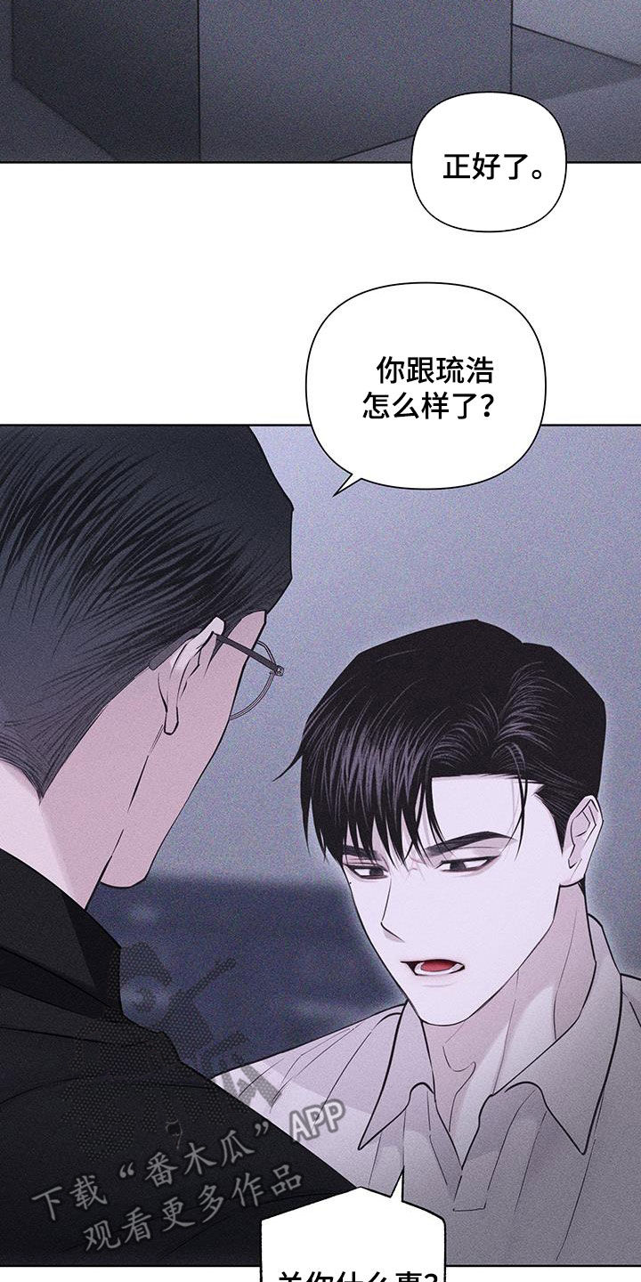 瓷器娃娃图片大全漫画,第93话2图