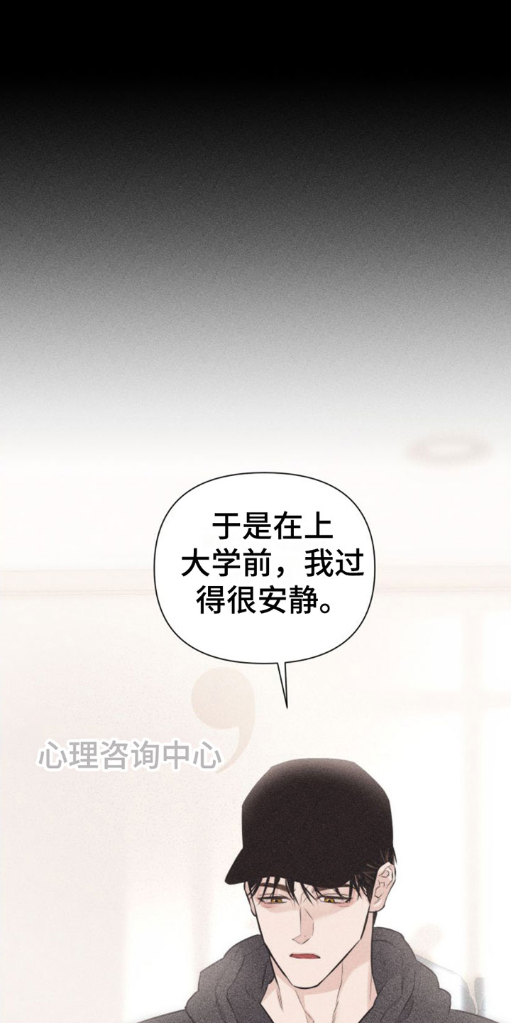 瓷器的局漫画,第1话1图