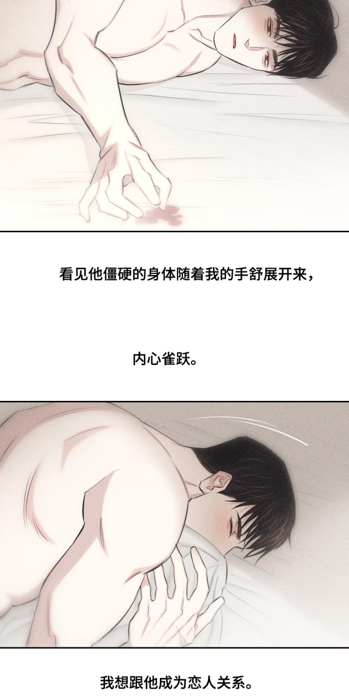 瓷器娃娃图片大全漫画,第18话1图