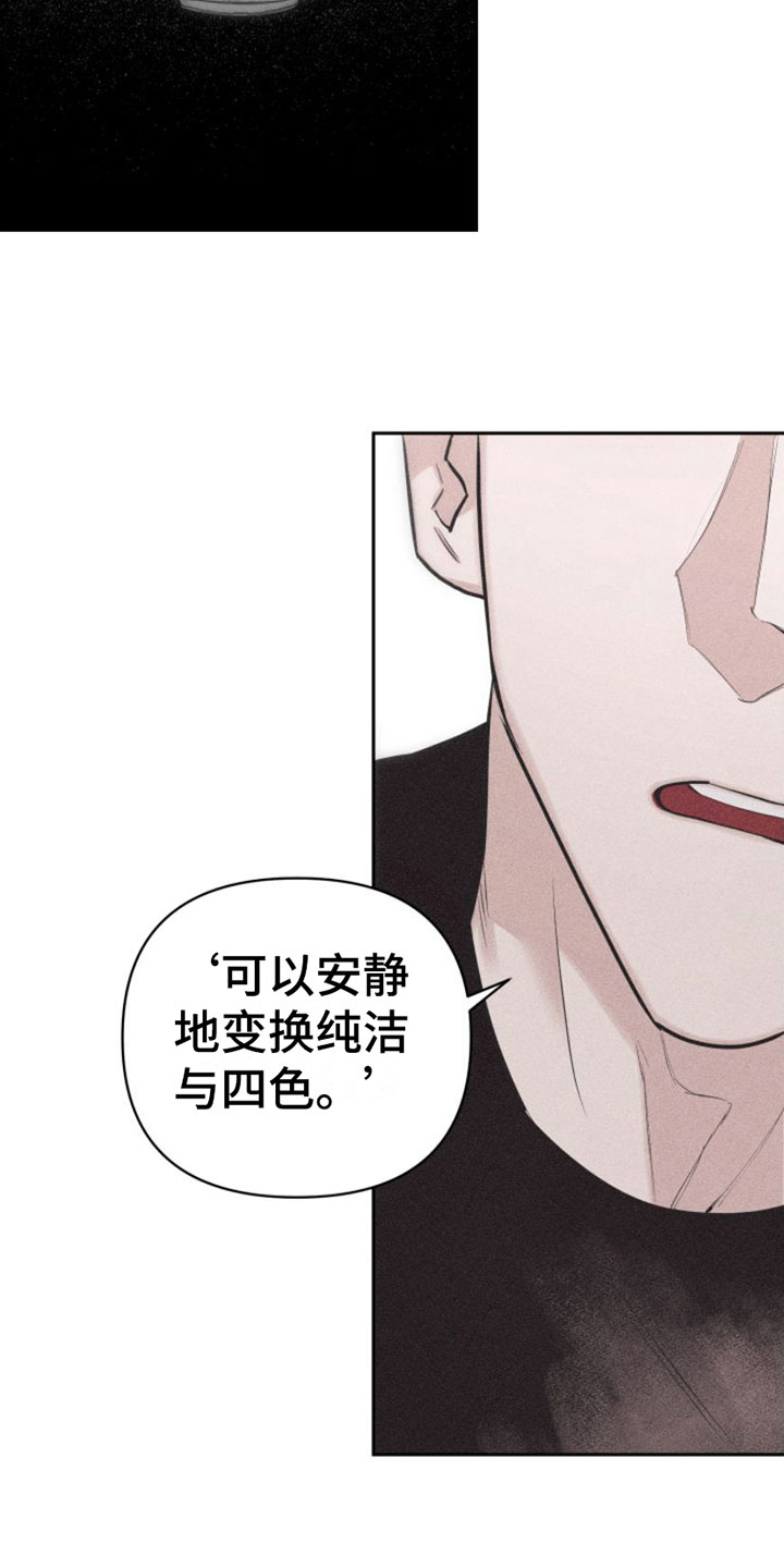 瓷器是什么朝代出现漫画,第3话1图