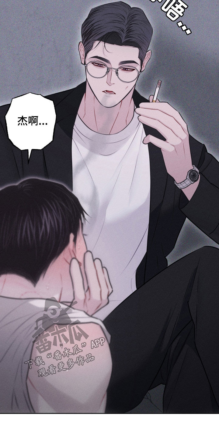 瓷器娃娃图片大全漫画,第64话1图